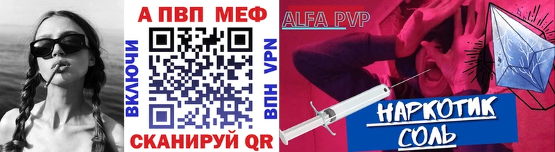 Alfa_PVP Crystall что такое наркотик Разумное