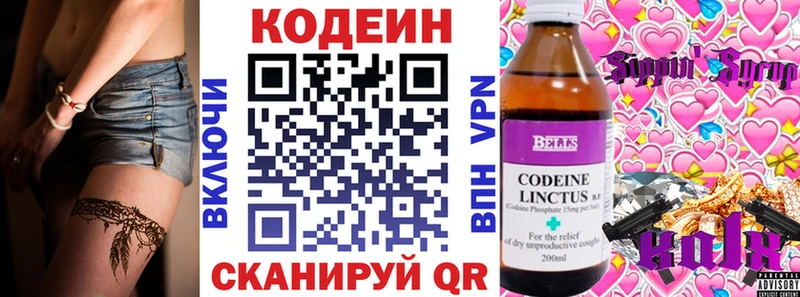 Кодеиновый сироп Lean напиток Lean (лин)  Разумное 
